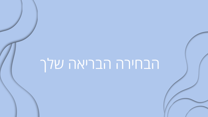 MiatoCLEAN - ניקוי מברשות