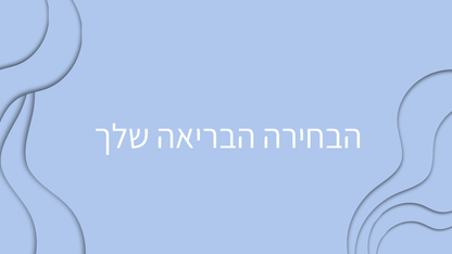 MiatoCLEAN - ניקוי מברשות